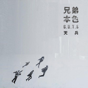 儿子隔板猜妈妈姐姐妹妹节目
